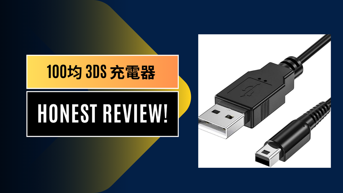 100均 3ds 充電器, 3DS用充電USBケーブル, 3DS 充電 できない, 3DS 中古, 3DS バッテリー, 3DS ソフト, 3DS 修理|||||
