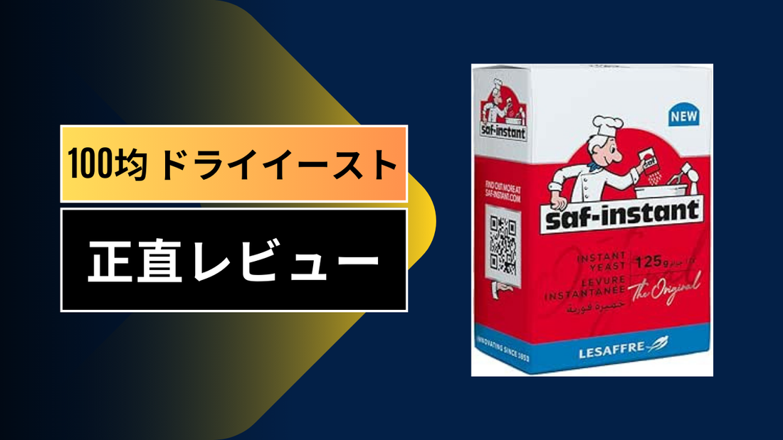 100均 ドライイースト|||