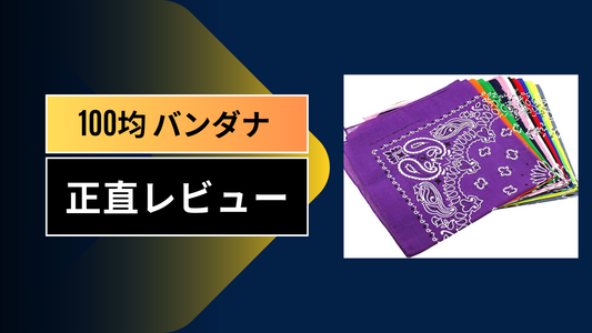 100均 バンダナ|||||