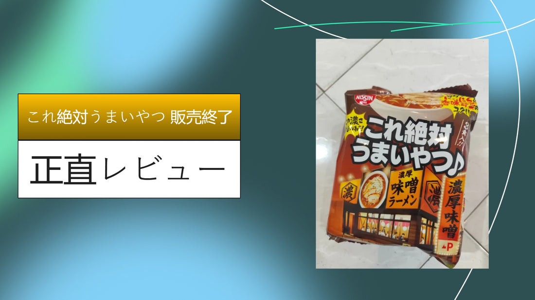 これ絶対うまいやつ 販売終了|これ絶対うまいやつ 販売終了|これ絶対うまいやつ 販売終了|これ絶対うまいやつ 販売終了