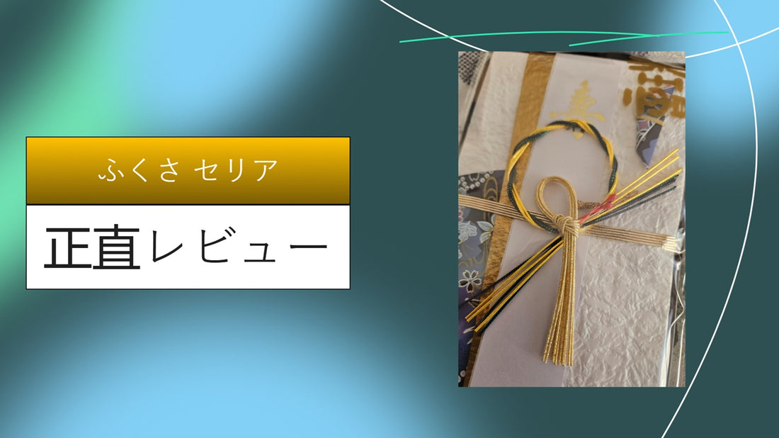ふくさ セリア|ふくさ セリア|ふくさ セリア|ふくさ セリア