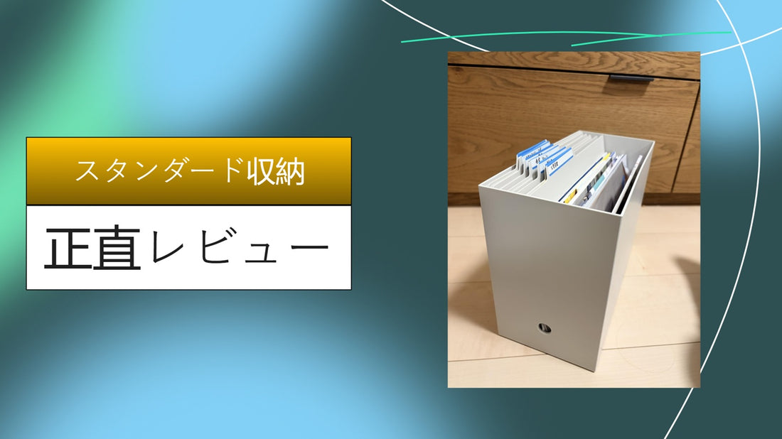 スタンダード収納|スタンダード収納|スタンダード収納|スタンダード収納
