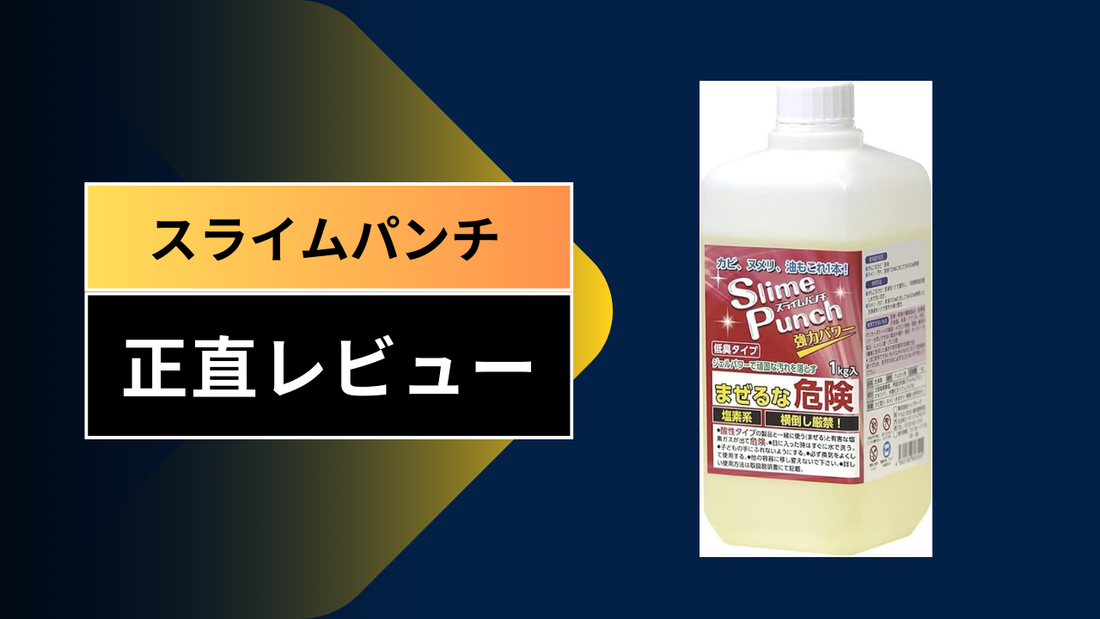 スライムパンチ|||||