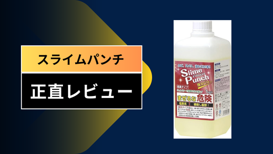 スライムパンチ|||||