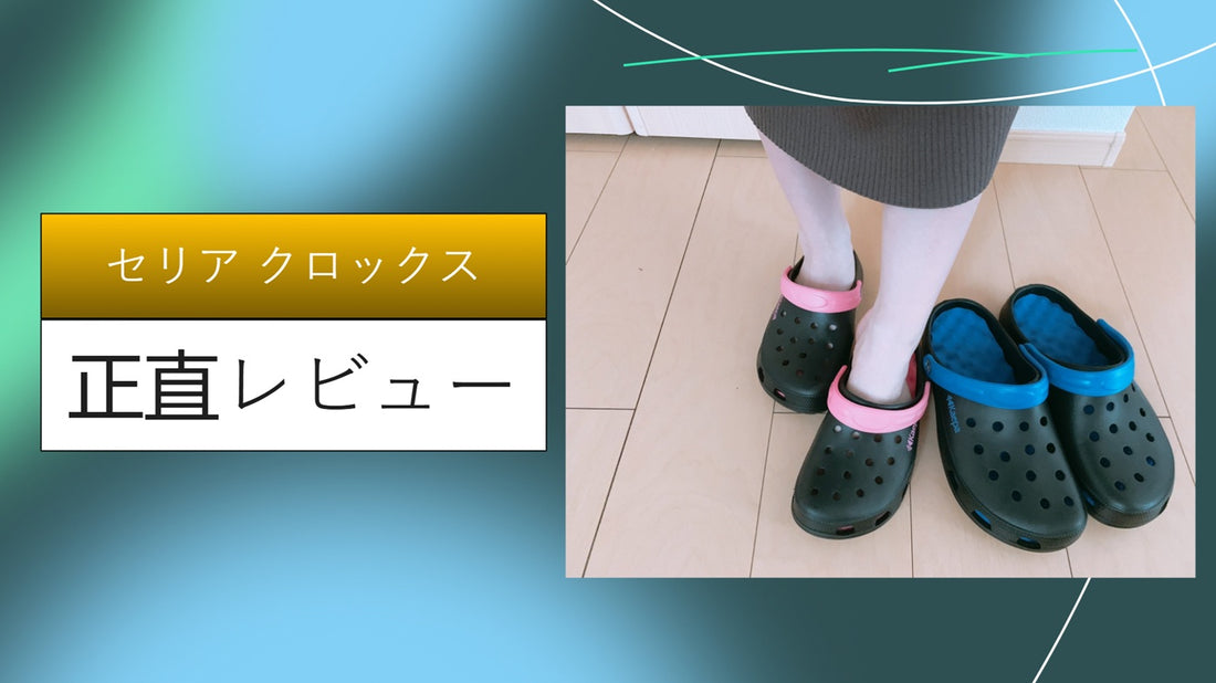 セリア クロックス|セリア クロックス|セリア クロックス|セリア クロックス