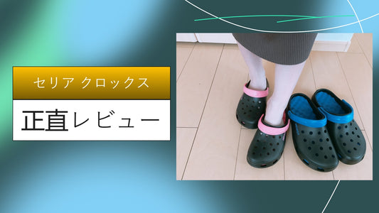 セリア クロックス|セリア クロックス|セリア クロックス|セリア クロックス