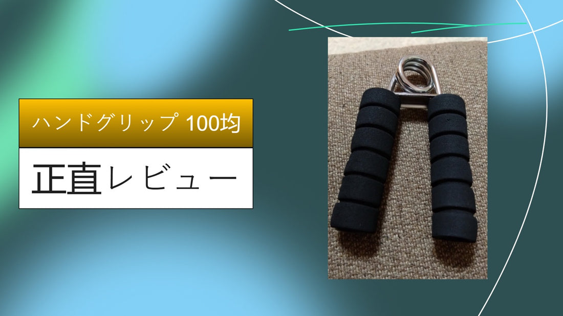 ハンドグリップ 100均|ハンドグリップ 100均|ハンドグリップ 100均|ハンドグリップ 100均