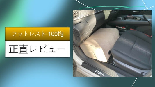 フットレスト 100均|フットレスト 100均|フットレスト 100均|フットレスト 100均