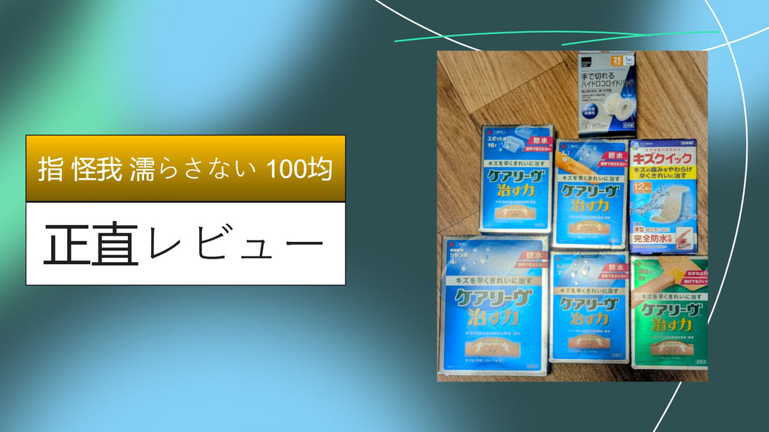 指 怪我 濡らさない 100均|指 怪我 濡らさない 100均|指 怪我 濡らさない 100均|指 怪我 濡らさない 100均