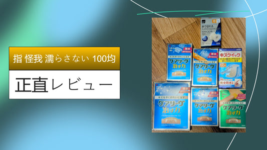 指 怪我 濡らさない 100均|指 怪我 濡らさない 100均|指 怪我 濡らさない 100均|指 怪我 濡らさない 100均