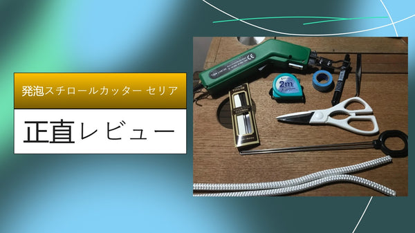 【2026年最新】ダイソーvsセリア！100均キャンプギアを1年使い倒して分かった「買い」と「スルー」の境界線。メスティンから小物まで徹底レビュー！